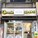 원더트위스트