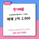 미래공인중개사무소 이미지