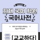 교교하다 네이버블로그