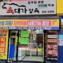 황곡초교 | 수원한우선물세트 영통정육점 육대가정육 소잡는날 방문후기