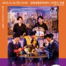 The 광대 <당골포차> 이미지