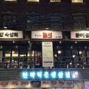 돌섬바다 | 신사동 바다포차 돌섬 - 숙성회, 문어보쌈, 김밥 후기