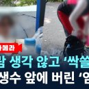 무료생수 근황 이미지