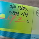 지음정 | 자궁내막증(자궁선근증) 비잔정 2년 복용 후 중단 및 임신 성공 후기