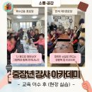 화수2동경로당 이미지