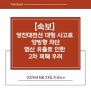 마곡사IC(당진)