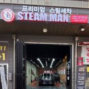 왕길세차장