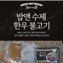 [년중판매중]돼지갈비.갈비탕.오리불고기 이미지