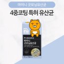 굿모닝건강스토어 이미지