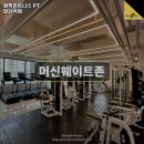 원픽피트니스 PT 발산역점 | 강서구 헬스장 원픽피트니스 PT 발산역점 내용가격운영시간주차리뷰 알아보기