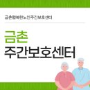 금촌유치원 이미지