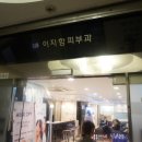 창림메디칼 | 이지함에서 뷰티클래스 다녀왔어요!