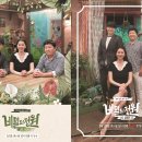 비밀의 정원 MBC연예