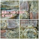맛나건어물
