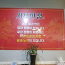 사또반점 이미지
