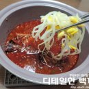둔촌동 영지네 코다리조림밀키트 택배 주문 후 먹어본 후기