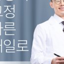바른내일치과교정과치과의원 이미지