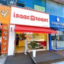 이삭토스트 일산주엽역점 네이버블로그
