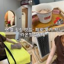 일신온열찜질카페 | 수원 매탄동 라온찜질카페 체험 후기 - 온열 편백찜질 다이어트 힐링코스 추천