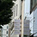 김은경헤어 | [부산 야외웨딩스냅 준비기] 2편. 부산 2부 드레스, 촬영드레스 하이엔드 노비에 브라이덜 솔직후기