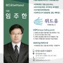 위드유솔루션