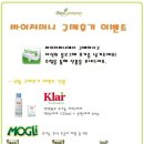 (주)바이저머니 | 바이저머니 구매후기 이벤트!