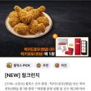럭키슈퍼렛(등3) | BBQ 신메뉴 필크런치 솔직 후기 (황올 반 마리 증정 이벤트 &amp; 럭키드로우 꿀팁)