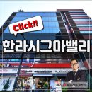 성수동 지식산업센터 가성비 현장 서울숲 한라시그마밸리2차