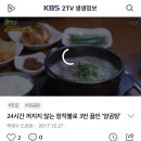 투뿔가마솥곰탕 이미지