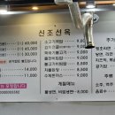 신조선옥 이미지