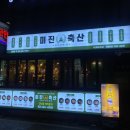 미진축산 건대점 이미지