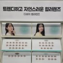 다비치안경 광양중마시장앞점 이미지