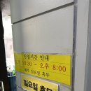 소문난  사골  손  칼국수 | 중랑구 상봉역★ 추운 겨울 속 든든 진하고 맛있는 소문난 사골 손칼국수 맛집🍜