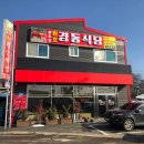염치식당 이미지