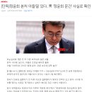 정윤회 본처 아들·딸 있다.. 靑 &#39;정윤회 문건&#39; 사실로 확인 이미지