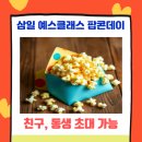 삼일공부방