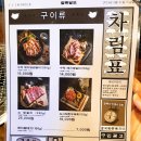 갈비에빠지다