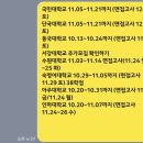 수원대학교 교육대학원 | 26년 전기 교육대학원 상담교육 면접 후기