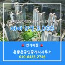 운좋은공인중개사사무소 이미지