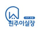 원주 동문디이스트 25.10월 입주 이미지