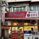 홍탁 | 부산 광안리 과메기 동방오거리과메기와 홍탁 재방문 후기