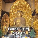 신령오토바이 | 도쿄 하세데라 여행 바다를 건너온 관음보살의 전설