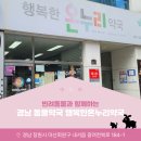 행복한온누리약국 이미지