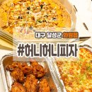 허니허니피자 이미지