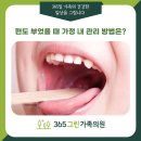 그린가정의원 이미지