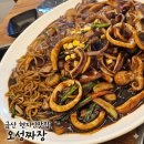 오성투어 - 수성구 수성로 23 | 금산 현지인 추천 맛집 오성짜장 쟁반짜장 후기