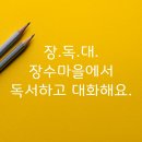 [민들레 149호]열음학교에서 민들레 모임합니다. 이미지