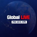 글로벌라이브