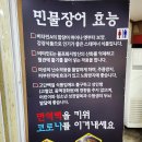 낙동강장어고기마을