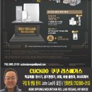 쿠쿠 11월 BLACK FRIDAY 프로모션 안내 이미지